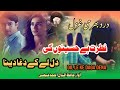 Fitrat Hai Haseeno Ki Dil Leke Daga Dena फितरत है हसीनो की दिल ल