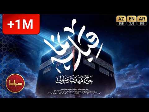 Serat - صراط and Mahdi Rasouli | حاج مهدی رسولی