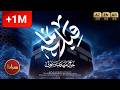 Studio Music Video Qibla Nama Haj Mahdi Rasouli