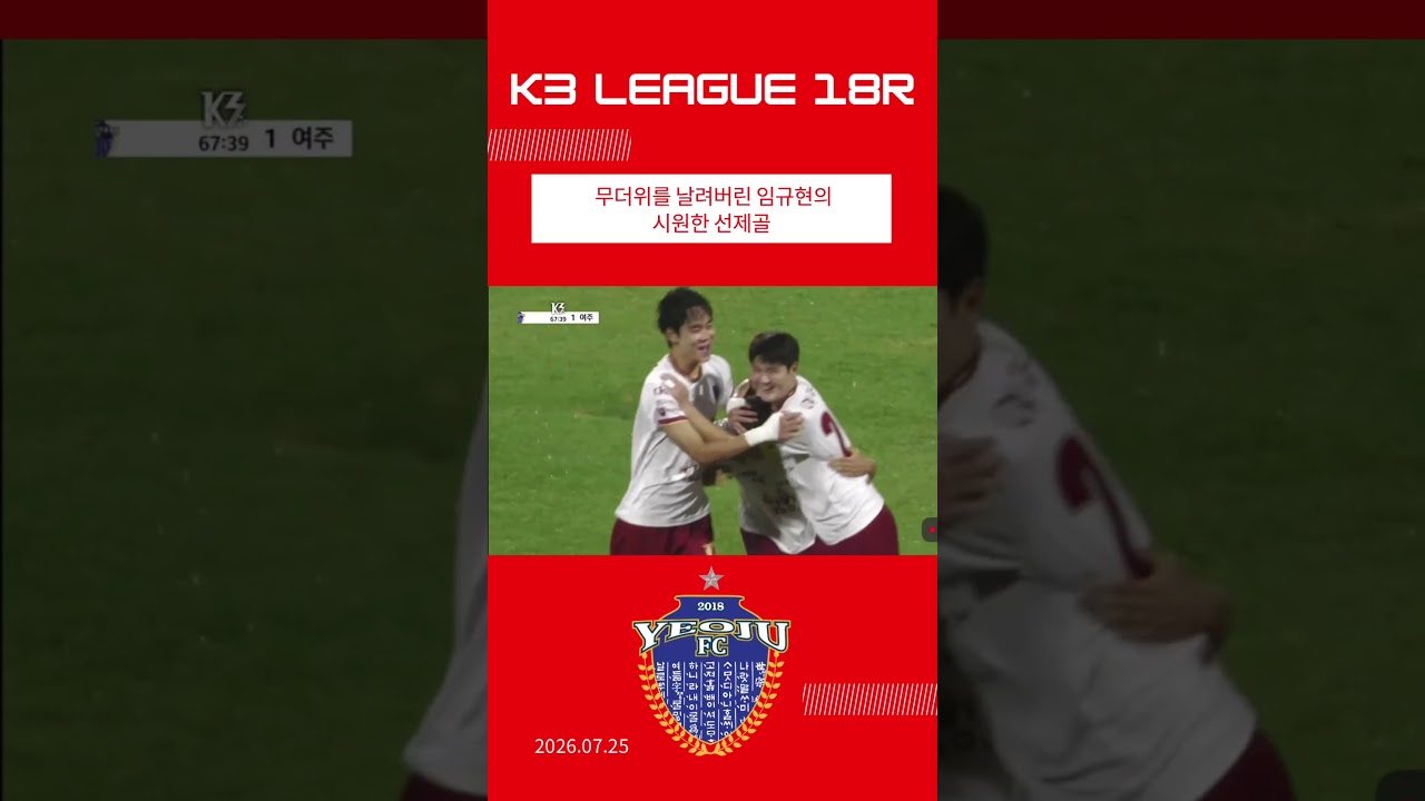 시원하다 못해 추워요 ???? #축구 #football #k3리그 #soccer #k리그 #volleyball #automobile #dance #rugby #축구선수