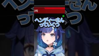 ヘンディーの年齢を予想する紡木こかげwww【ぶいすぽ／切り抜き】#ぶいすぽっ #紡木こかげ #ヘンディー