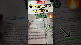 Math Ncert class 10 Important Quesl😭❌|Ncert All chapter| CBSE board 2025-26 #cbse #class10 #educart