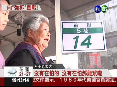 文林苑建商架圍籬 學生抗爭!