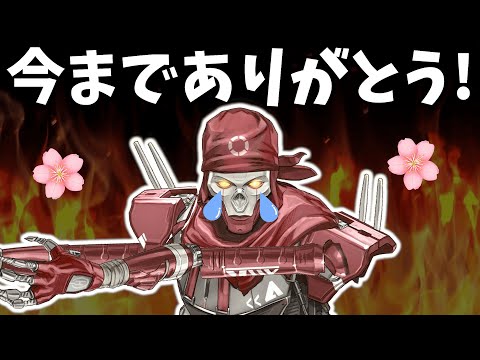 Revenant retires from Skirmisher and moves to Assault! [Apex]