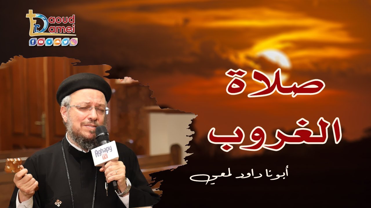 فيديو تفسير الكتاب المقدس | الكتاب المقدس رفيقي