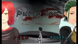 「Purgo box」お盆企画 KOUGAさんとホラゲー三昧!怖くて気絶しないかなぁ?の巻