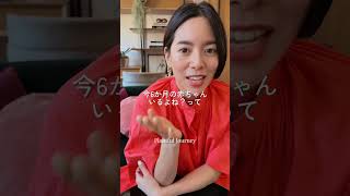 ミラネーゼは産後6ヶ月で人生最高潮
