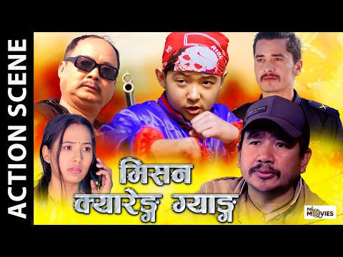 MISSION CARRENG GANG MOVIE || ACTION SCENE || Gaurav Pahari, Wilson Bikram Rai, Rama Limbu, Jiban