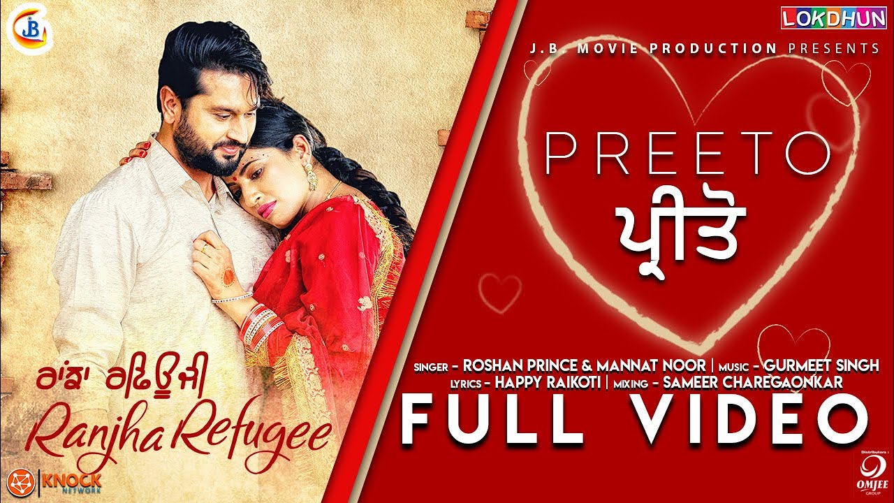 Preeto Lyrics  | Ranjha Refugee | Roshan Prince | Mannat Noor | Gurmeet Singh