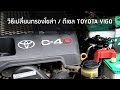 โตโยต้า