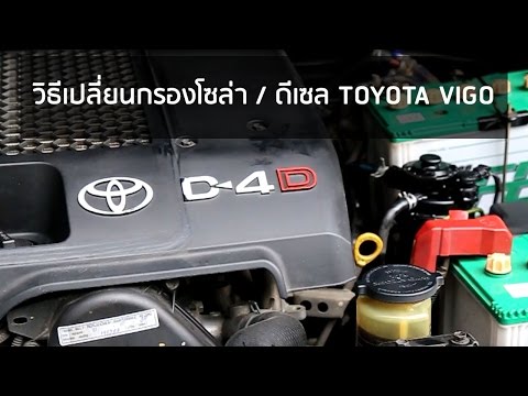 โตโยต้า
