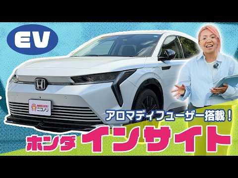 ホンダ インサイト