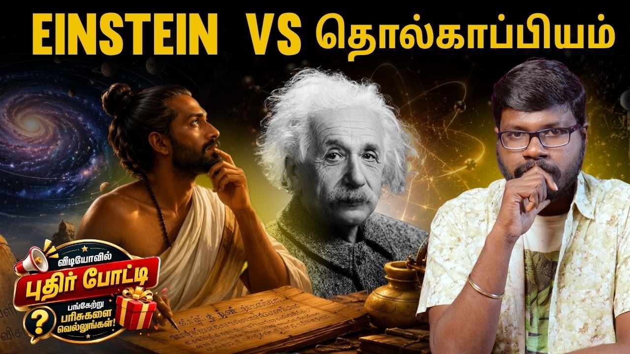 Einstein Vs தொல்காப்பியம் | Aasivagam Episode 03 | Big Bang Bogan