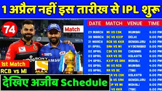 IPL 2023 - IPL 2023 Full 74 Matches Schedule | IPL 2023 Schedule Time Table | IPL 2023 Schedule