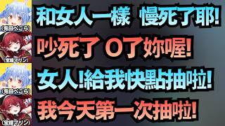 Peko瑪琳久違的連動！結果剛開始就被族長瘋狂催促，讓船長直接抓狂www【兎田ぺこら/宝鐘マリン】【hololive中文/翻譯/精華】【ホロドリ】