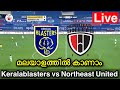 Keralablasters vs northeast united fc live / keralablasters live / keralablasters news