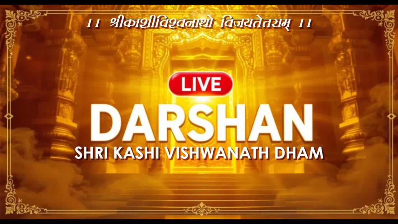 Kashi Vishwanath