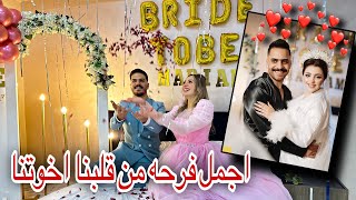 رجعنا من المستشفي حضرنا فرح اشرف ومريم | بكينا من الفرحه♥️????
