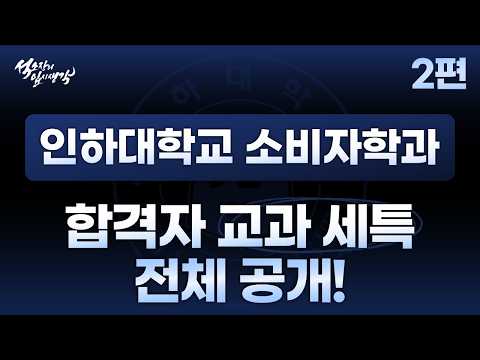 인하대학교 소비자학과 윤지원_3