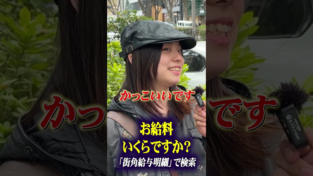 若手料理人にインタビュー #料理人 #年収 #貯金 #給料 #街角給与明細