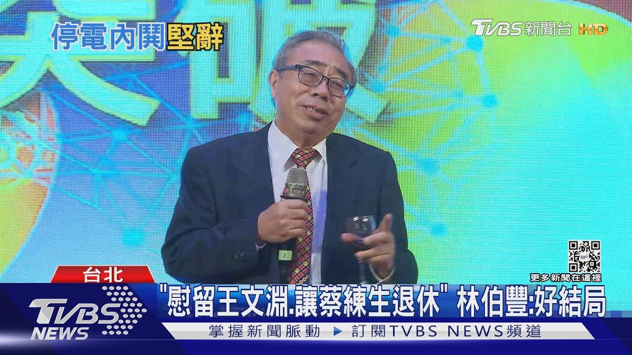 王文淵辭意堅!台塑集團:辭呈已送工總