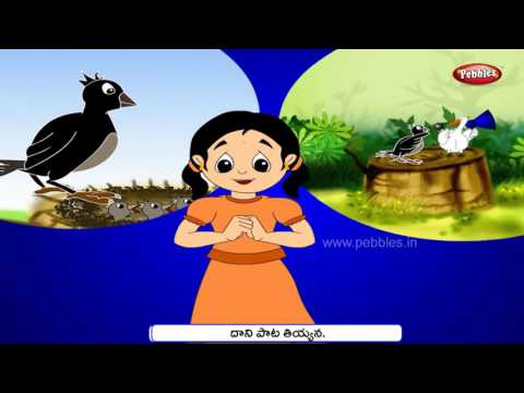 Telugu Rhymes for Children | Telugu Nursery Rhymes Collection - 3 | Famous Telugu Rhymes for kids