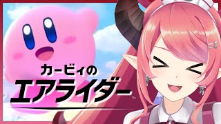 【カービィのエアライダー】初プレイで走り回るぞおおお！！【part1】