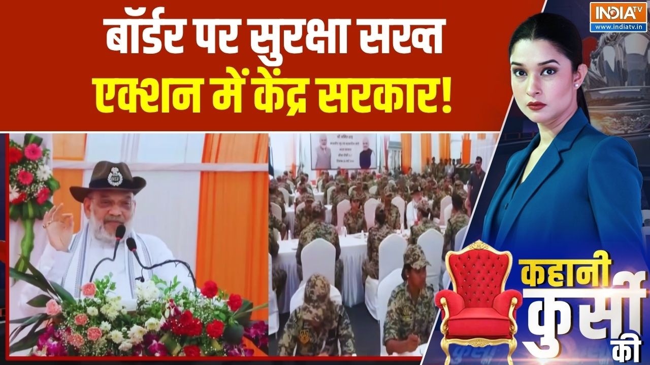 Border Security को लेकर एक्शन में सरकार, Amit Shah ने दिया सबसे बड़ा ब?