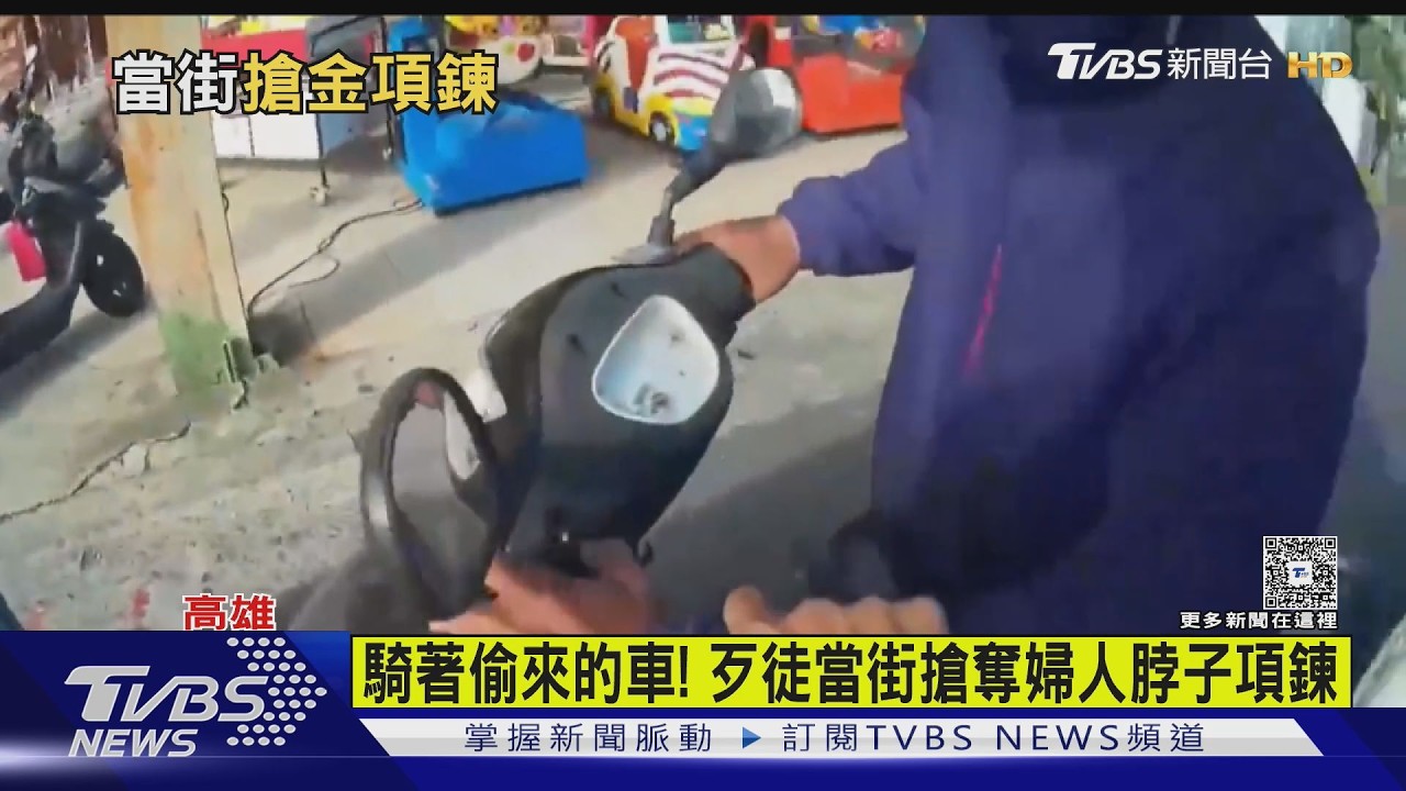 影音／婦停單車遭盯上！項鍊秒被扯走　搶奪前科男12小時落網