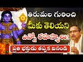 Chaganti Koteswara Rao Latest Discourse 121 Chaganti Discourse Chaganti Latest Speeches