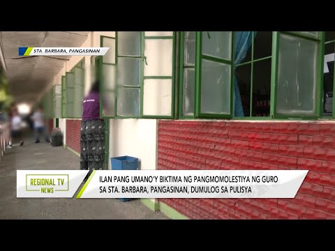 Regional TV News: Guro na umano’y nangmolestiya ng grade-6 pupil, inaresto