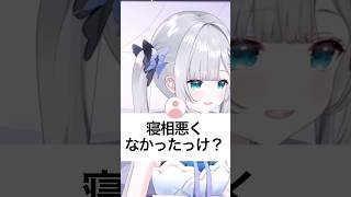 リスナーが隣に寝てたら…？寝る時の話でもeサキュが出てしまう花芽すみれ#花芽すみれ #ぶいすぽ #ぶいすぽ切り抜き #vtuber #ショート #shorts #雑談