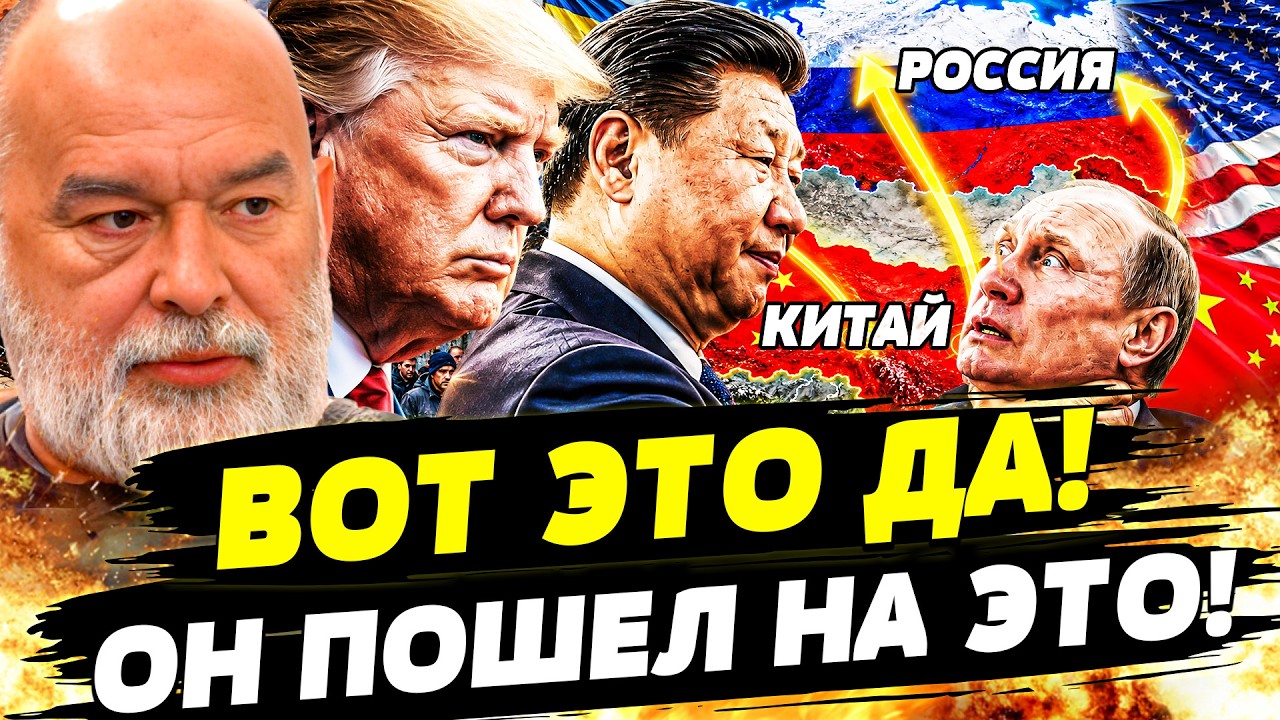 👊ВСТРЕЧА ПУТИНА, ТРАМПА И СИ! СРОЧНОЕ РЕШЕНИЕ ПО ВОЙНЕ! БЕЛЫЙ ДОМ УЖЕ ОГЛАСИ?