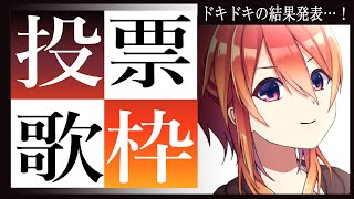 [情報] 唱歌很棒的紅杯ひぐれ直撥中