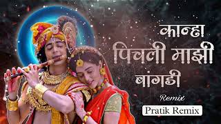 Download lagu Pichali Majhi Bhangadi Dj Song Remix 2024 | पिचली माझी भांगडी trending | DJ Pratik Phaltan mp3 Download lagu Pichali Majhi Bhangadi Dj Song Remix 2024 | पिचली माझी भांगडी trending | DJ Pratik Phaltan mp3