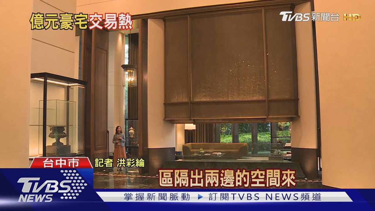 開箱!賞七期上億豪宅 森林門面隱身於市