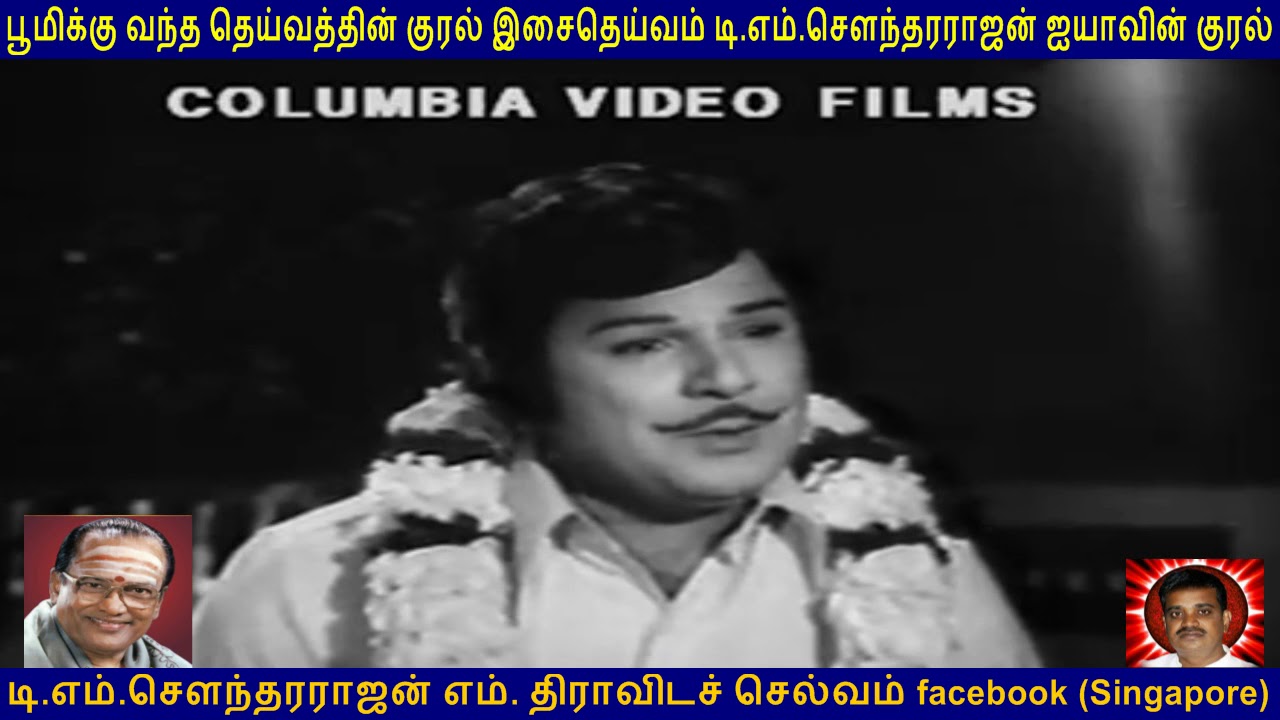 Nalla Kanavanukku Song Lyrics | Ilaiyarani Rajalakshmi | T. M. Soundararajan