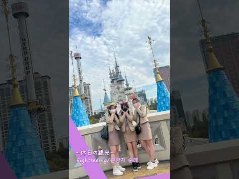 【韓国留学vlog】目白大生の留学ライフってどんな感じ？　#shorts