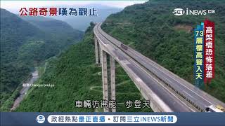 Re: [問卦] 中國哪裡道路比較結實?