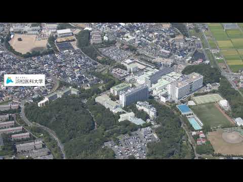 浜松医科大学オンデマンド のライブ配信