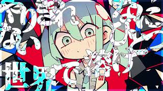 【歌ってみた】合法覚醒剤 - STEAKA / 初音ミク【せっちゃn】