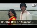 Roothe Rab Ko - Amitabh Bachchan - Praveen Babi - Majboor - Kishore - Asha Bhosle - Hindi Song Roothe Rab Ko - Amitabh Bachchan - Praveen Babi - Majboor - Kishore - Asha Bhosle - Hindi Song
