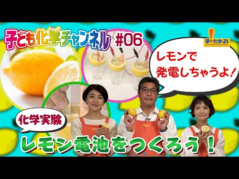 ひみつの手紙！あぶり出しの術