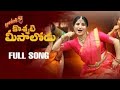 KOSHTI MEESALODU FOLK DJ SONG Telugufolksongs