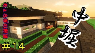 【コロニーサバイバル】 ～中堀～ 【ちょろぎの野望＃１４】 ゆっくり実況