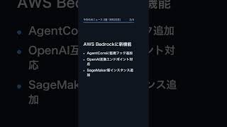 【9月22日】今日のAIニュース 2選