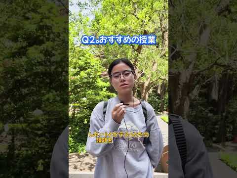 日本語教師や国語科教員を目指す日本語・日本語教育学科の学生にインタビュー🎤　#目白大学 #大学生の日常 #キャンパスライフ #shorts