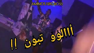 اغنية 2020 الو تبون الشعب راه مغبون