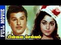 Pillai Selvam Tamil Full Movie HD Jaishankar Master Ramu S V Rangarao Thamizh Padam