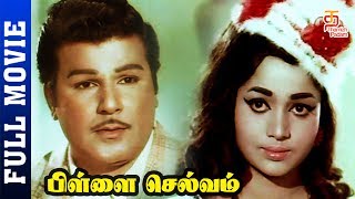 Pillai Selvam Tamil Full Movie HD  Jaishankar  Mas